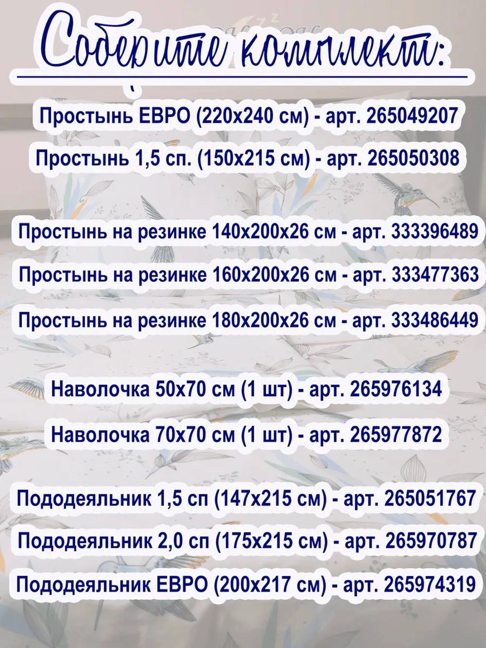 Простыня на резинке 140*200
