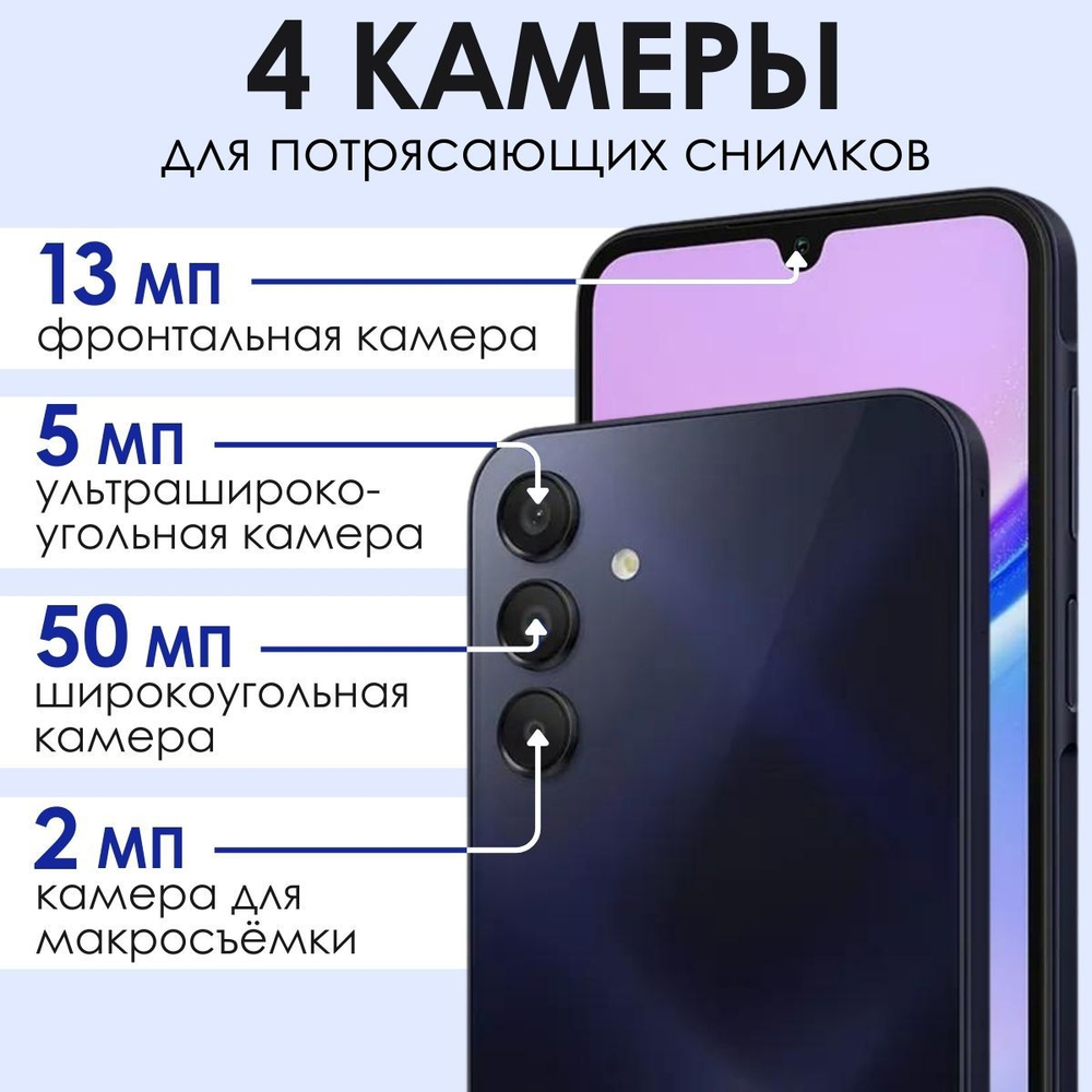 Восстановленный cмартфон Samsung Galaxy A15 4/128 GB, SM-A155F, blue black
