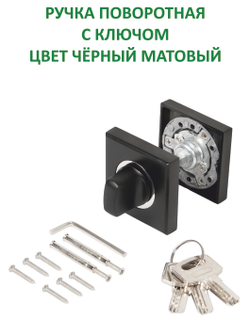 Ручка дверная межкомнатная с замком и петлями