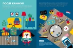 Тибо. Журнал, в который можно играть. Цифры