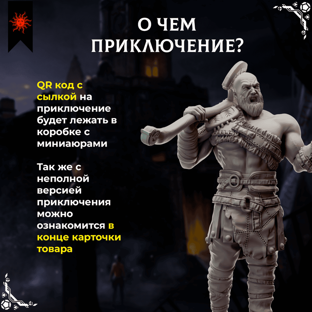 Мрачный Город — Меганабор 17 фигурок + приключение