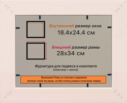 Рамка 18x24 для постера и фотографий