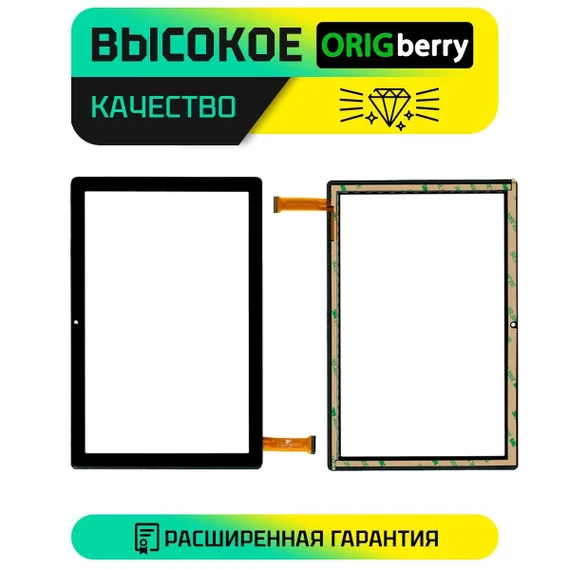Тачскрин HZYCTP-103386