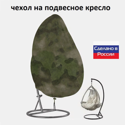 Чехол на подвесное кресло до 120 см в диаметре лес
