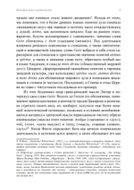 Дух. Из архивов Эраноса 1945 (ПРЕДЗАКАЗ 15% до 25.09.2026)