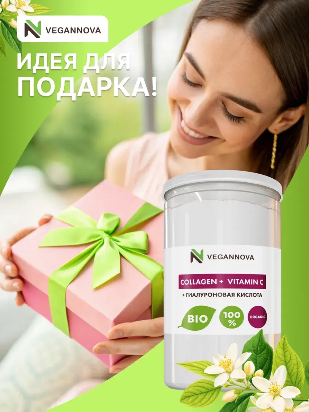 Коллаген с витамином С и гиалуроновой кислотой (350 гр)