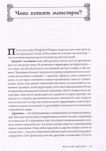 Dungeons & Dragons: Тактика боя для Мастеров подземелий
