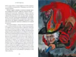 Книга Жуткий Новый год. Крампус, йольский кот и другая зимняя нечисть со всего мира