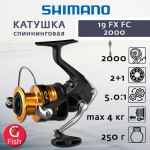Катушка безынерционная 19 FX 2000 FC