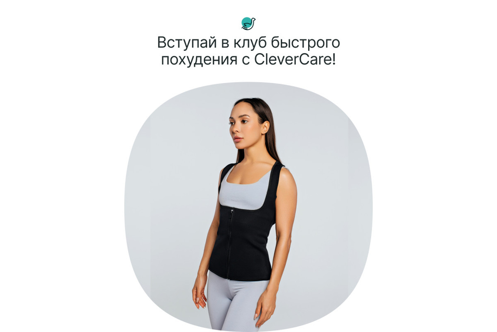 Корсет для похудения CleverCare, женский, размер M, черный с оранжевым