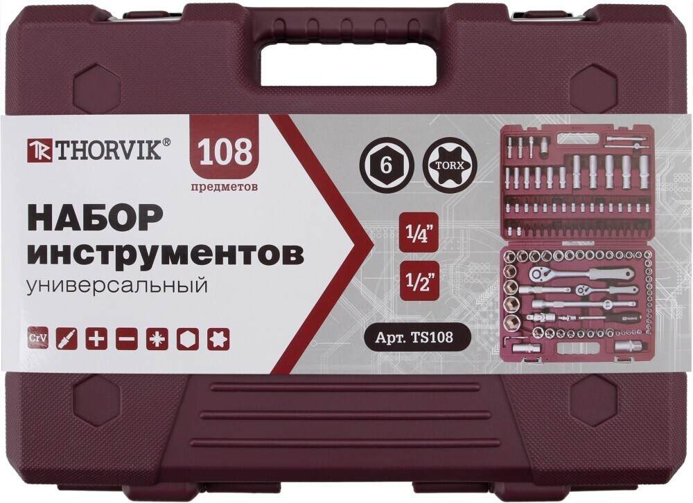 TS108 Набор инструмента универсальный 1/4", 1/2"DR, 108 предметов