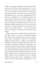 Гость Дракулы