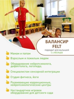 Сибборд FELT балансборд , балансировочная доска