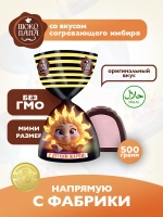 Конфеты мини "С ЛЁГКИМ ЖАРОМ!" 500 г.