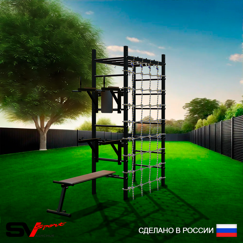 Уличный спортивно-игровой комплекс Sv Sport Рукоход У335 (Брусья/Стойка/Скамья/Сетка)