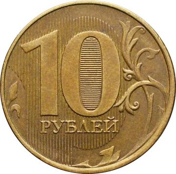 10 рублей 2012 (Брак: полный раскол аверса)