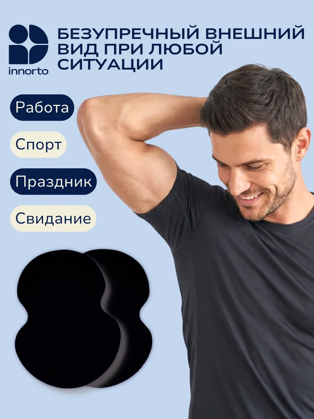 Вкладыши прокладки от пота для подмышек