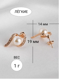 Серьги Вихрь чувств с жемчугом и кристаллами, покрытие-золото