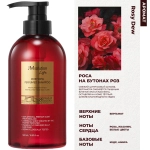 Парфюмированный шампунь JMsolution Life Rosy Dew Perfumed Shampoo,500 мл
