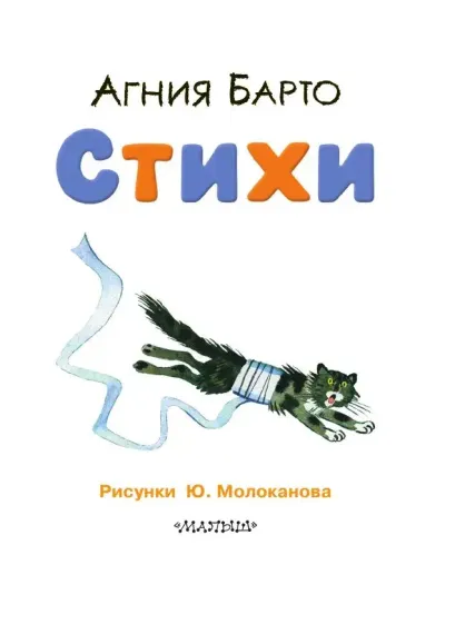 Стихи