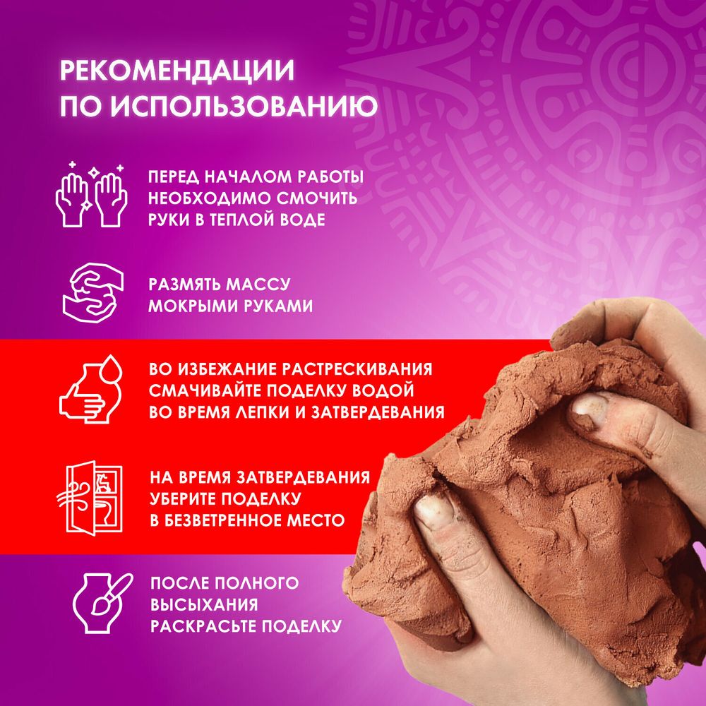 Паста (масса) для моделирования и лепки ОСТРОВ СОКРОВИЩ, самозатвердевающая, 500 г, терракотовая, 228655