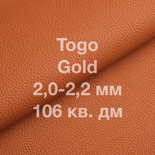 Натуральная кожа