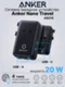 Сетевое зарядное устройство Anker Nano Travel 20W, 5 в 1 (A9215) черный (Black)