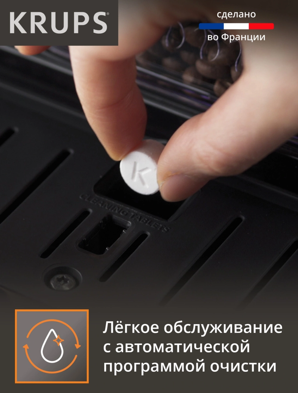 Кофемашина Krups Arabica EA811810 1450Вт черный/серебристый
