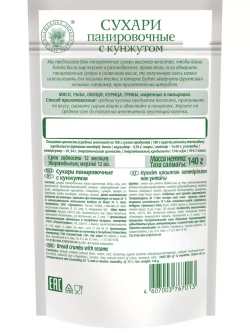 Панировочные сухари с Кунжутом 140 г * 5 шт