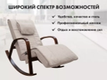 Массажное кресло качалка FUJIMO Time2Chill Ivory