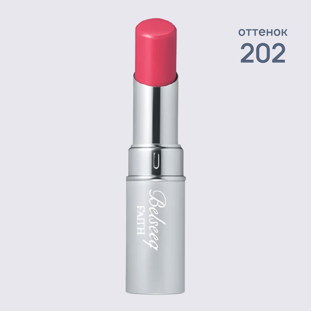 FAITH Увлажняющая помада для губ Бельсик- Belseeq Lipstick 3,5 г