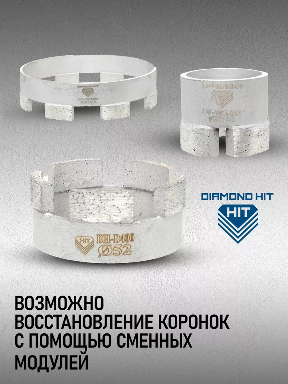 Коронка алмазная по бетону 1 1/4" 52 мм длина 450 мм