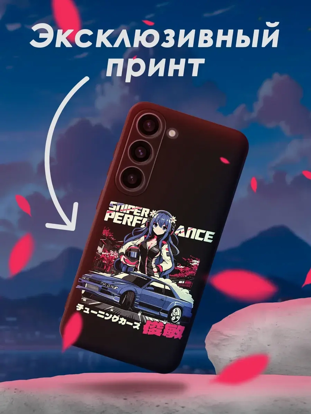 Чехол на Samsung S23 с принтом