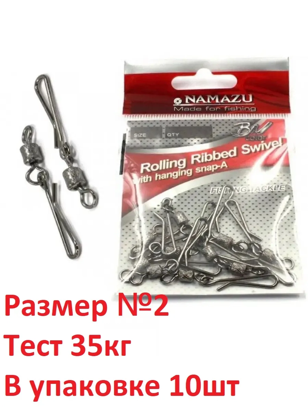 Вертлюг с форелевой застежкой ROLLING RIBBED SWIVEL