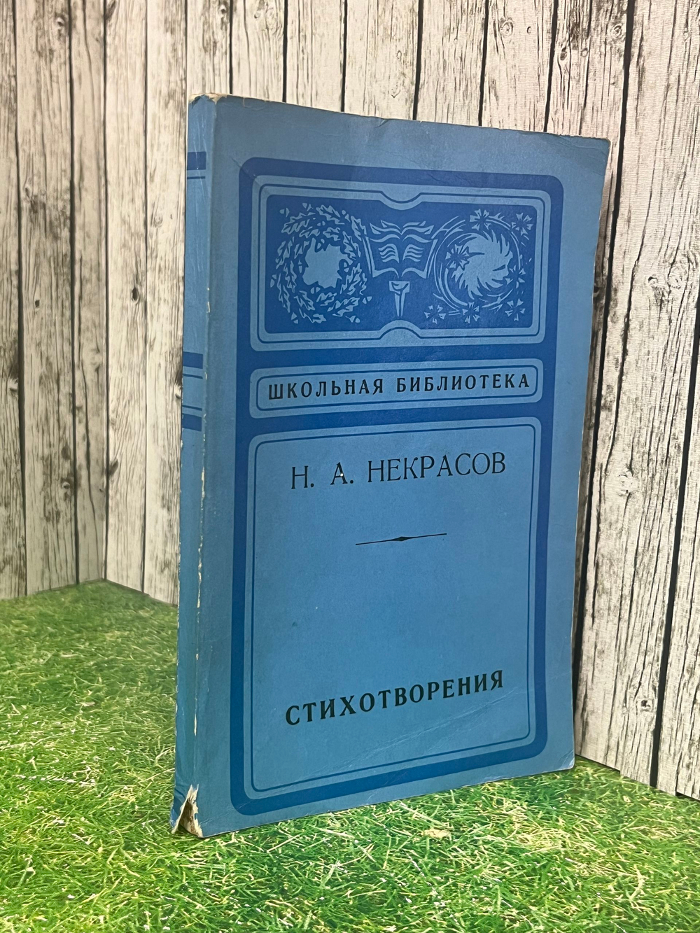 книга " Стихотворения "