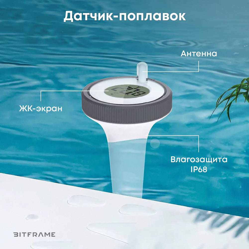 Плавающий термометр для бассейна, градусник для воды и пруда с удаленным монитором