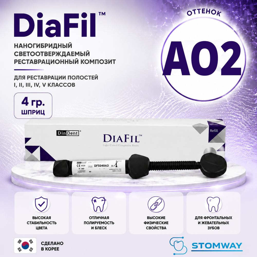 DiaFil A2O (4гр.) ДиаФил А2О, пломбировочный материал