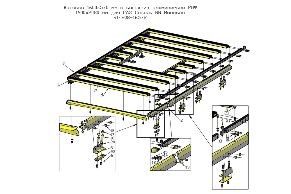 Багажник экспедиционный (платформа) алюминиевый 1600x2650 мм для ГАЗ Соболь NN Минивэн с вставкой RIF008-16572 (2 места) РИФ