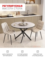 Стол кухонный круглый раздвижной