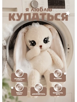Мягкая игрушка зайка плюшевый для сна новорожденных