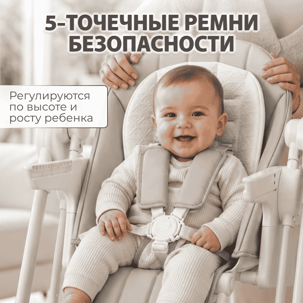 Стульчик-качель для кормления Mateo цвет Белый арт BG 215-1