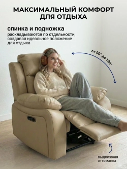 Кресло реклайнер Метрополь для отдыха (двухмоторное, электрическое)