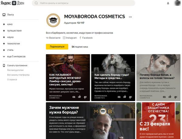Наш новый канал на Яндекс.Дзен Наш новый канал на Яндекс.Дзен