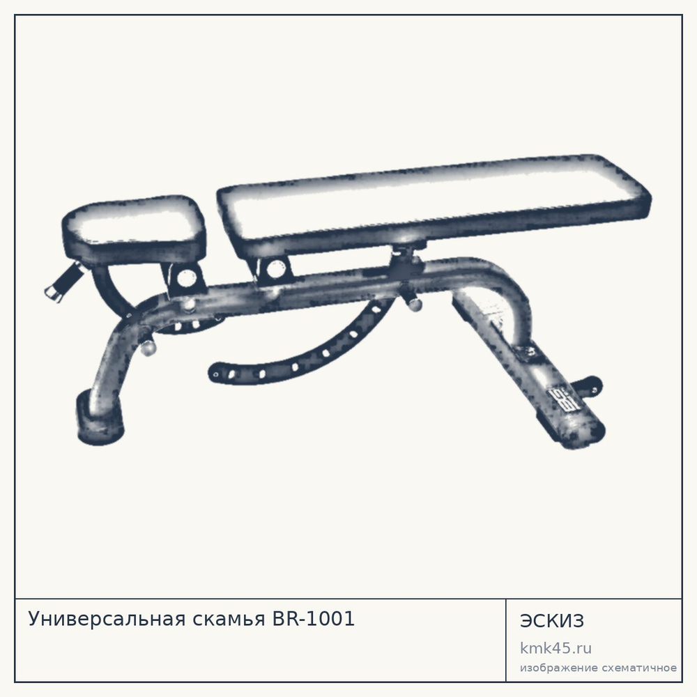 Универсальная скамья BR-1001 — от 41 000 ₽