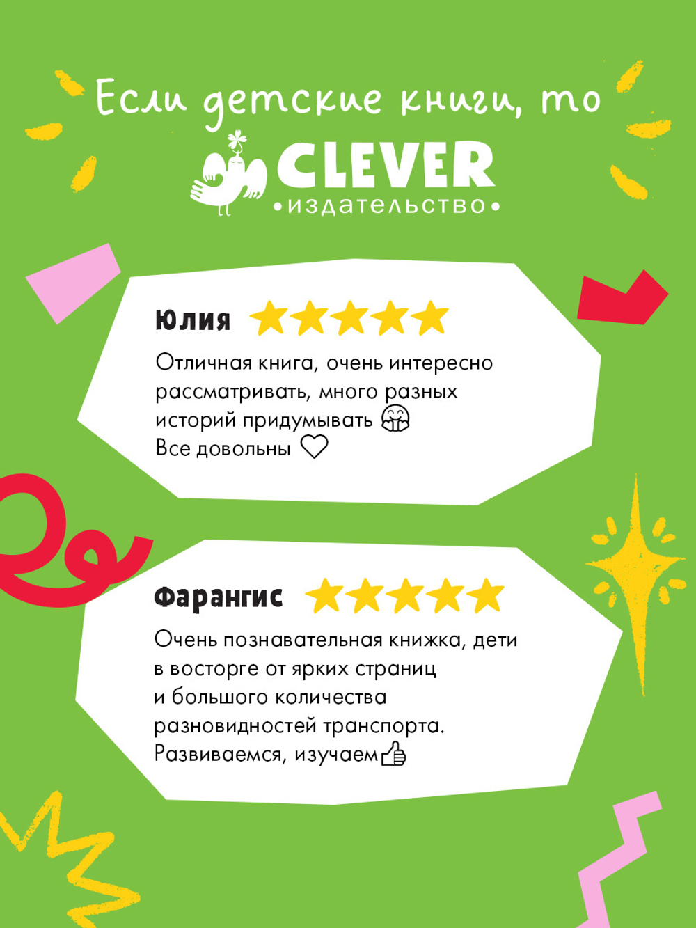 Книжка с окошками. "Транспорт" для малышей