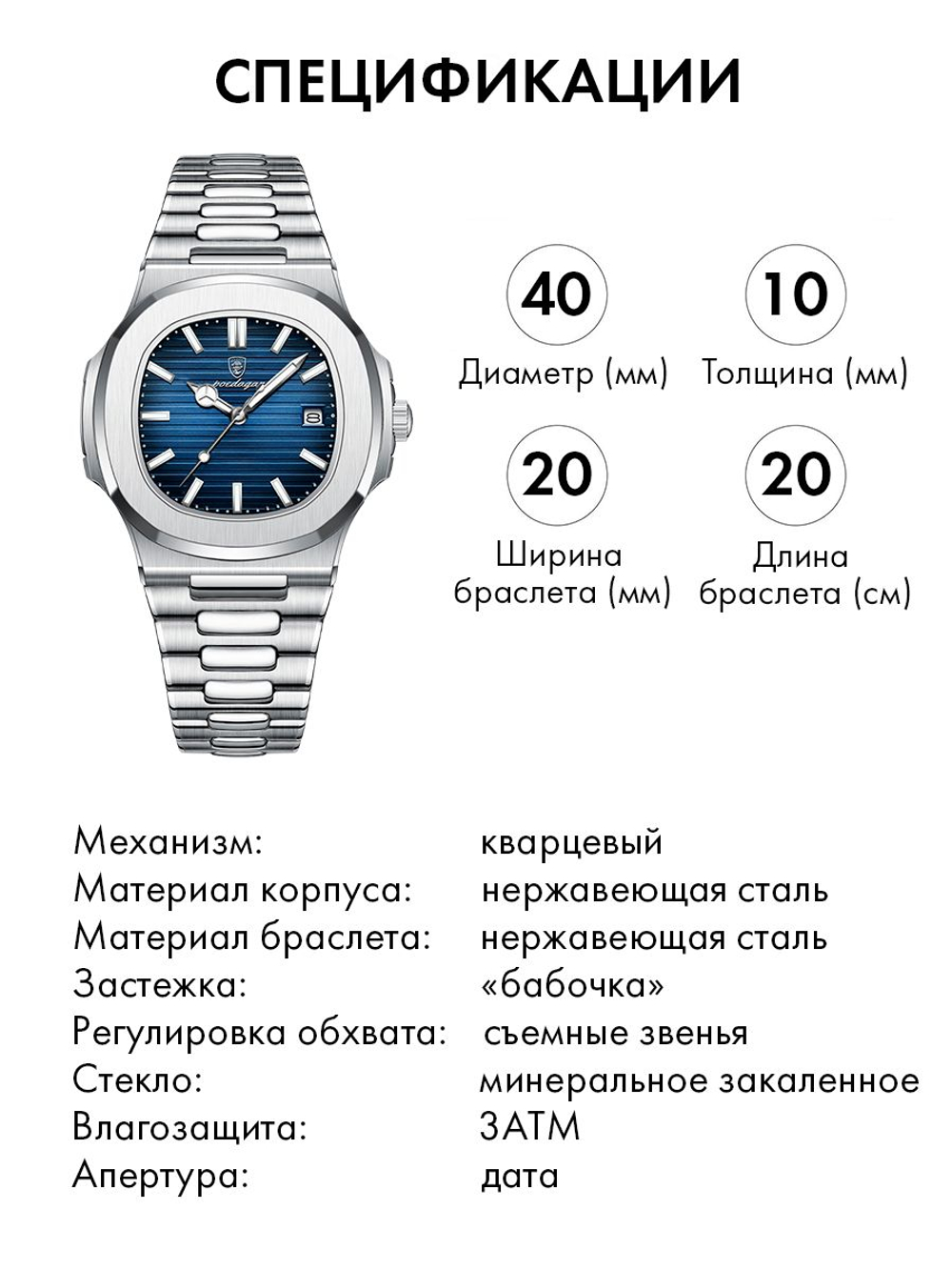 Часы мужские кварцевые PARNASSUS 613 c браслетом замок бабочка (серебро, синий)