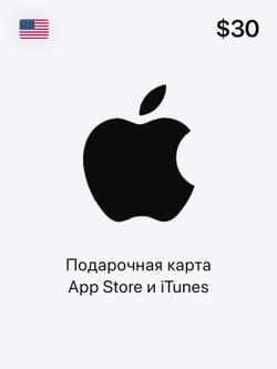 Подарочная карта App Store и iTunes - 30 USD (USA) [Цифровая версия] (для ПК, цифровой код доступа)