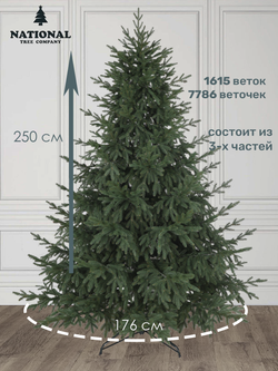 Ель искусственная Рождественская Премиум 250 см | NTC