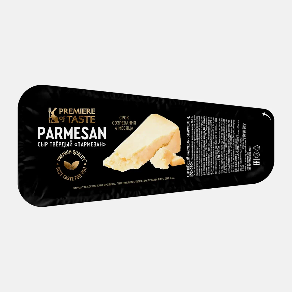 Сыр Пармезан Premiere of Taste весовой 250г