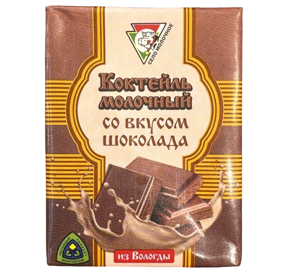 Коктель молочный ультра м.д.ж. 2,5% "Шоколадный" 0,2 л